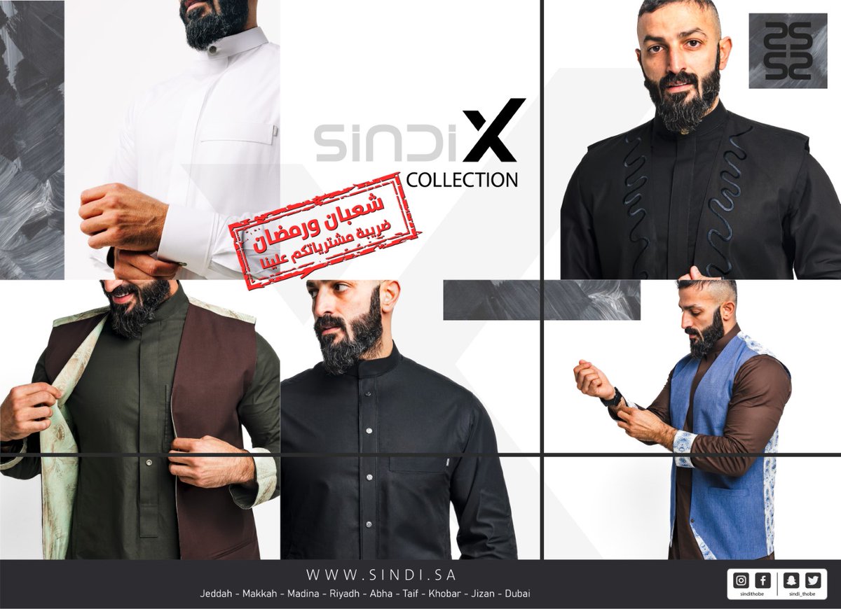 sindi_thobe's tweet photo. Sindi X Collection 2024

#كولكشن_جديد #ثوب_تفصيل #ثوب_رجالي #كولكشن_العيد https://t.co/sTNKOtd058