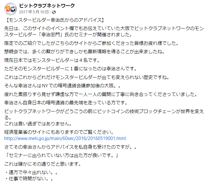 BTC_Bomber's tweet image. テストネットに参加した #DOP、調べれば調べるほど胡散臭いなぁ😂

DOPのCO-FOUNDER・宏門幸治って、過去に泉忠司と絡んでいる人だよね。

あと、2017年に流行ったビットクラブというMLMを精力的に活動されていたお方です。
