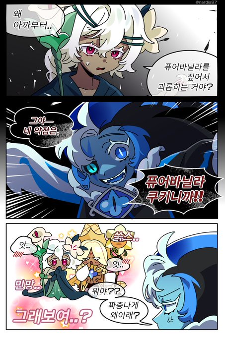 쉐도우밀크와.. 퓨바세릴 