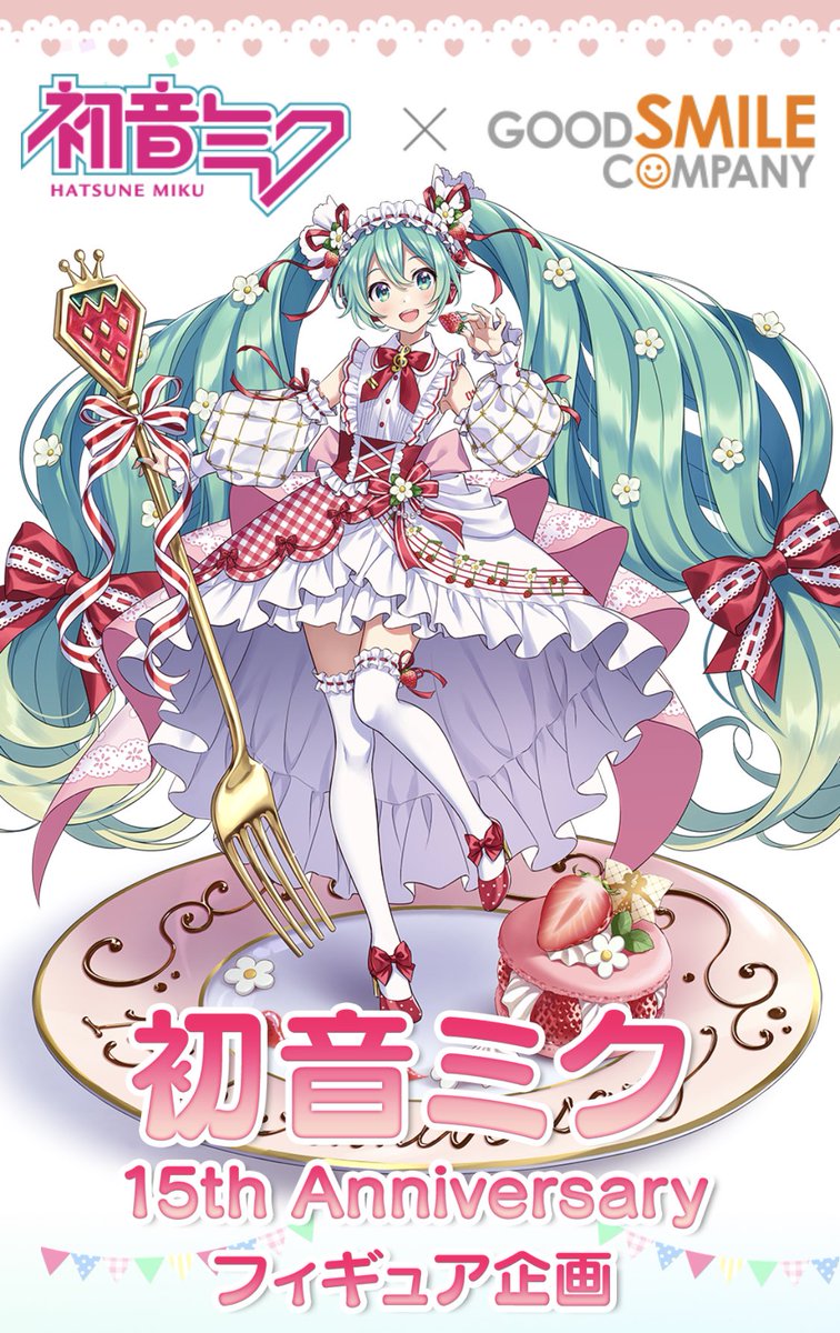 浜子@グッスマ on X: 浜子@グッスマ on X: