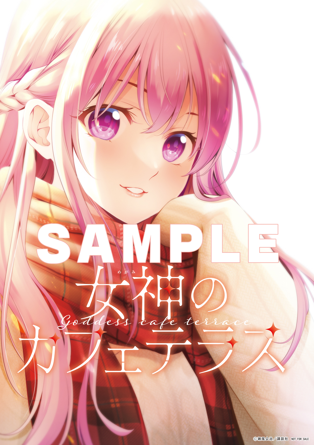 あの島の海音荘【公式】（最新2⃣巻発売中🏝） в X: „🔅 当たる