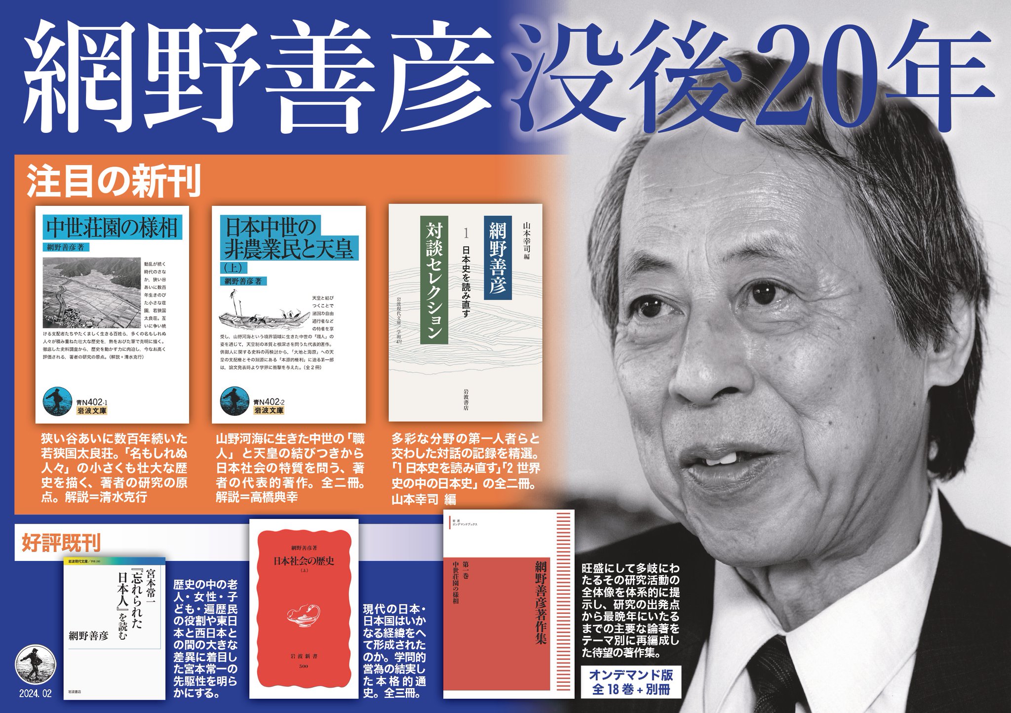 岩波文庫編集部 on X: 岩波文庫編集部 on X: