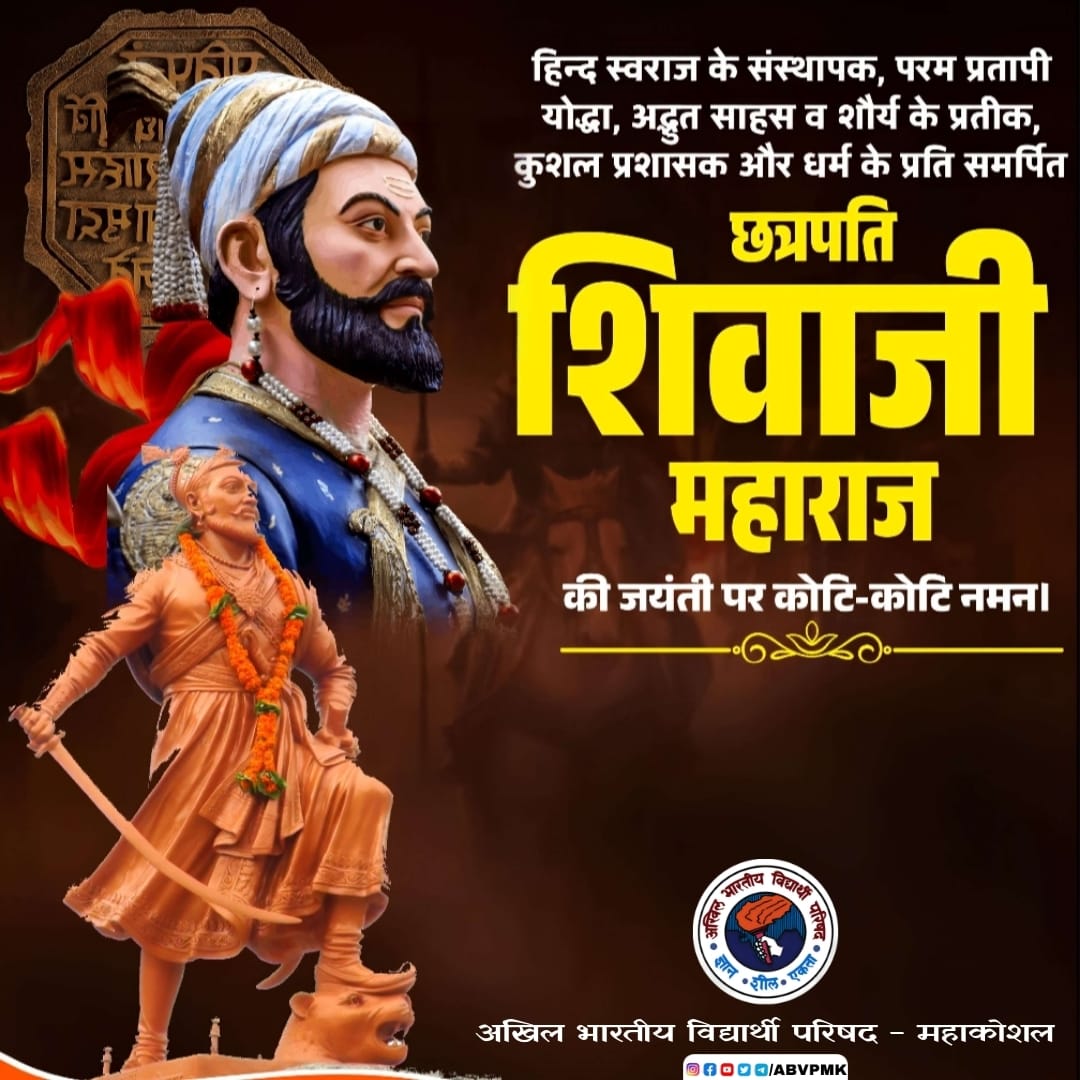 हर हर महादेव जय श्री महाकाल