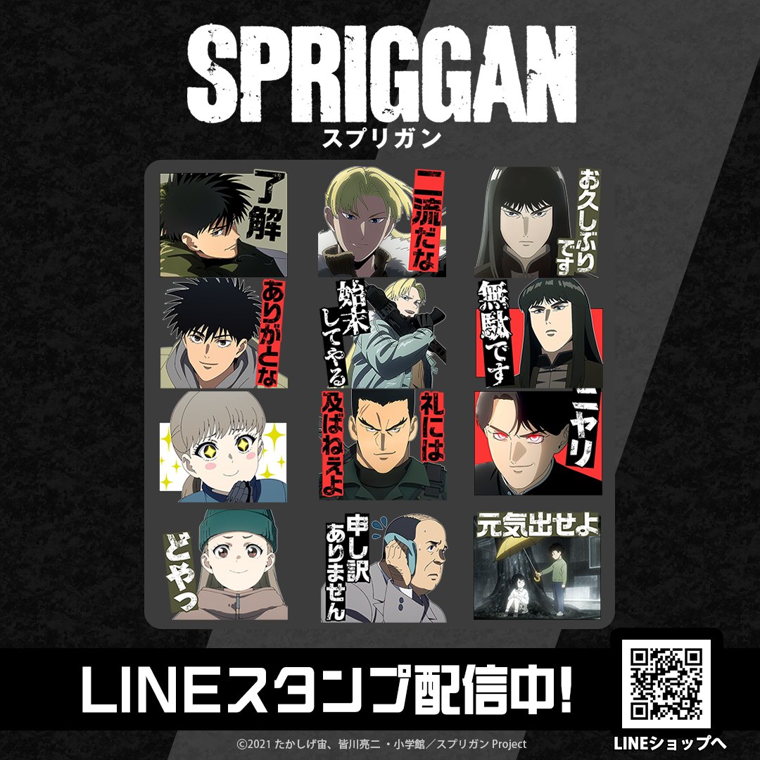 スプリガン('98「スプリガン」製作委員会)〈2枚組〉 アニメ「スプリガン」公式 (@spriggan_anime) / Posts / X