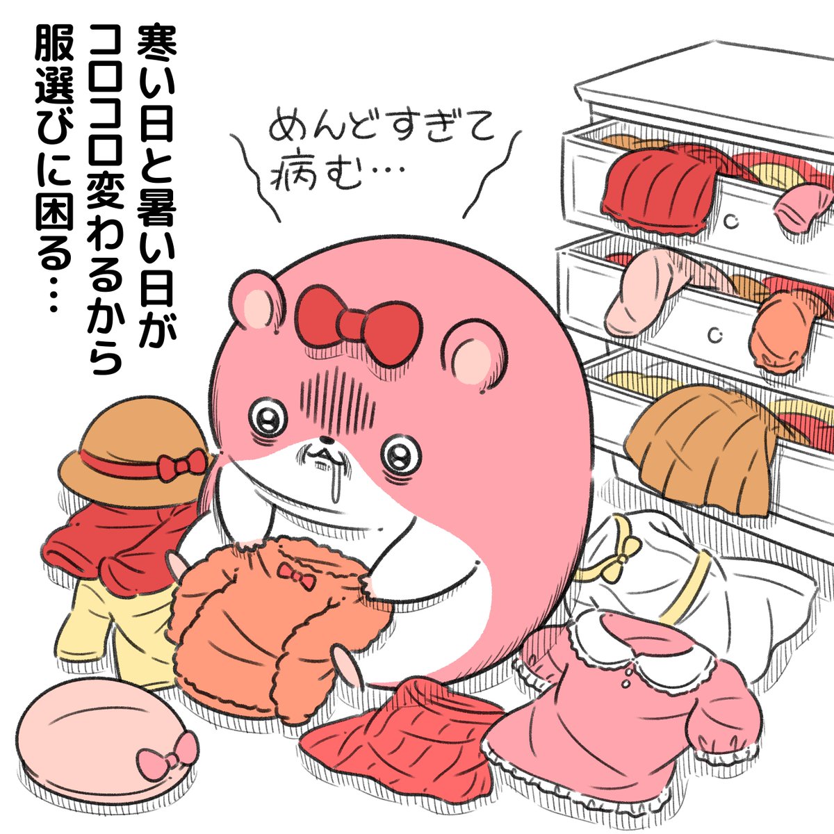 寒暖差に病むヤムスター https://line.me/S/sticker/25687271