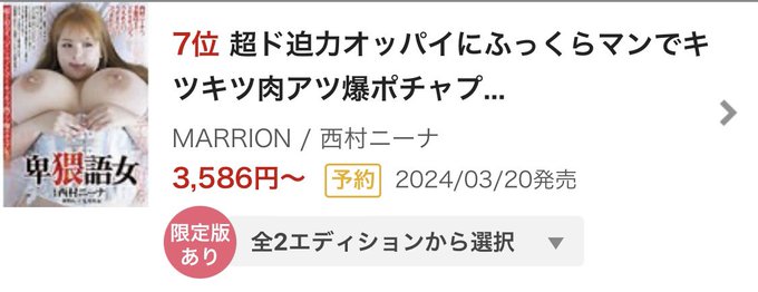 日間7位ありがとうございます🥳💕かなり珍しいパッケージに驚いてる😳👍🏻👍🏻  https://t.co/0j5T2ZxNko https://t.co/2dRQjCUnd7