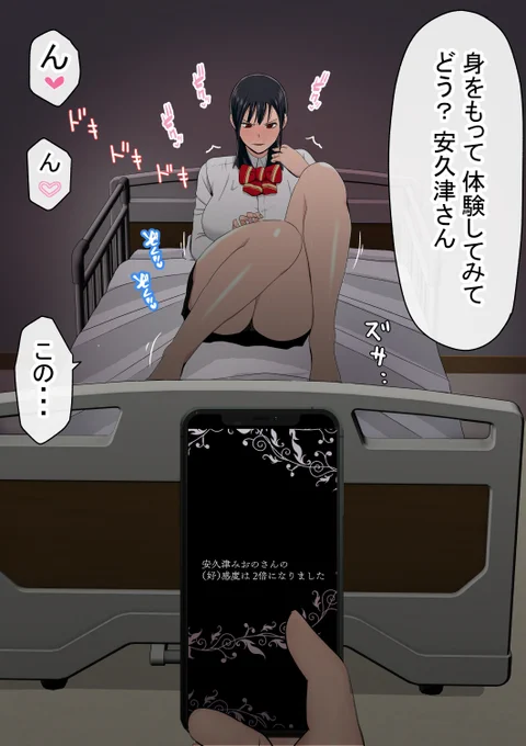 同級生とマッチングしてくれるアプリ③(1/2) 
