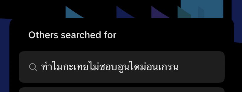 ดร.บ้อกเบค อินดี้ ติดสะเหล่อ tweet media