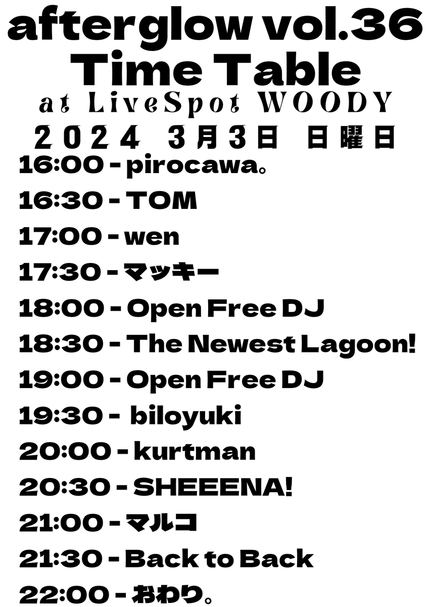 afterglow_All's tweet photo. Charge￥1000(w:1D)
Open 16:00
隙間産業的DJパーティーafterglow回数だけ着実に伸ばし36回目を迎える事となりました！
今回バンドタイムと恒例？の飛び込みフリーDJタイムもバッチリ取ってあるので音源片手に是非遊びに来て下さい☆
ちょっとキツいあの階段を上がったフロアーでお逢いしましょう❗ https://t.co/UkxZuPsuWt