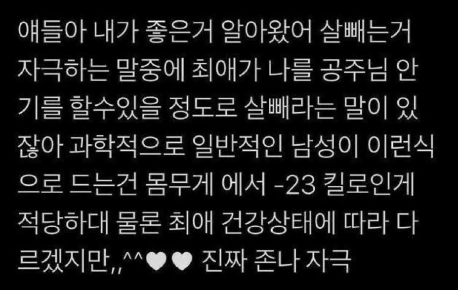 연프 39kg
숩프 45kg
밤프 33kg
텬프 35kg
닝프 44kg