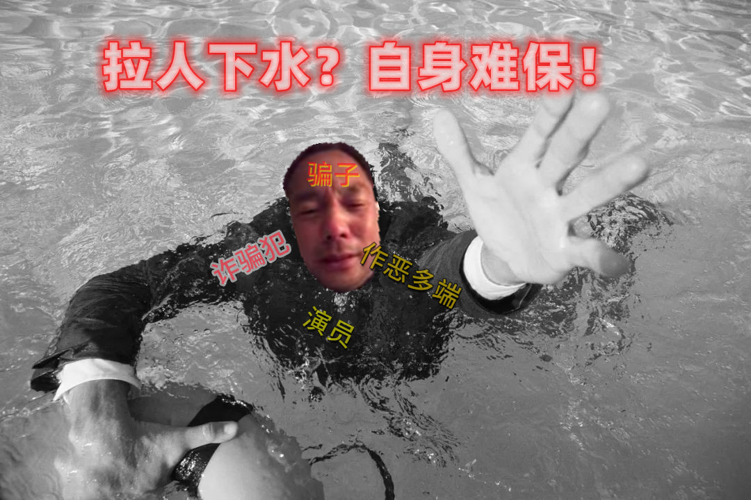 nextbgs's tweet photo. 随着近期瘟龟犯罪集团的秘密被披露，大家应该能看清除瘟龟这些年都搞了些什么玩意吧
法制基金、法治社会成了瘟龟和大蚂蚁的小金库
一堆空壳公司成为了瘟龟倒三下就能变白的洗钱链条
各农场成为了瘟龟骗钱的另一利器更别提鸡系列等系列了，全是瘟龟吸血的产物
那些助龟行骗的帮凶们，末日在向你们招手 https://t.co/CR38xtWiSo