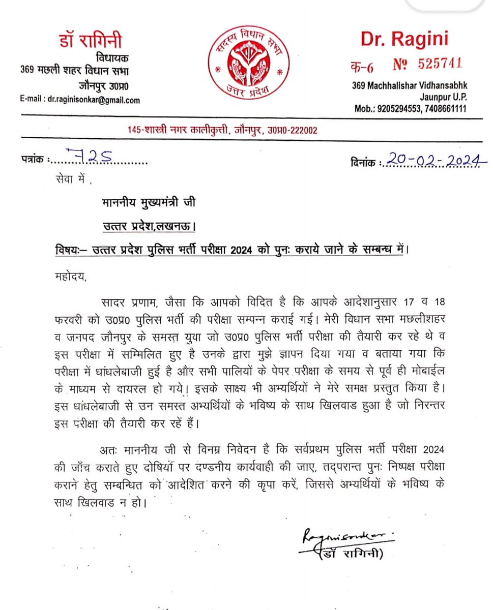 #RO_ARO and #UPP  रिएग्जाम 
 होना चाहिए यही बच्चों के लिए एकमात्र न्याय है
<a href="/myogiadityanath/">Yogi Adityanath</a>
 <a href="/UPGovt/">Government of UP</a> <a href="/upprpb/">Uttar Pradesh Police Recruitment & Promotion Board</a>
<a href="/UPTakOfficial/">UP Tak</a> <a href="/CMOfficeUP/">CM Office, GoUP</a>
#UPP_Paper_Leak
#UPPoliceexam #UP_Police_Reexam #uppolicepaperleak #UP_Police_Leak
#पुलिस_भर्ती
#Cancel_RO_ARO_Exam_2023 #CANCEL_ROARO_EXAM