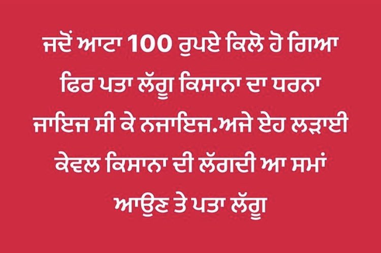 Shaminder98's tweet photo. #farmer #farmerprotest #farmerproblems #farmerprotest2024 #farmertofarmer #protest #india #punjab #indiangovernment #farmers #haryana #silentgoverment #godimediagoback #godimedia https://t.co/8HybbEtSxL