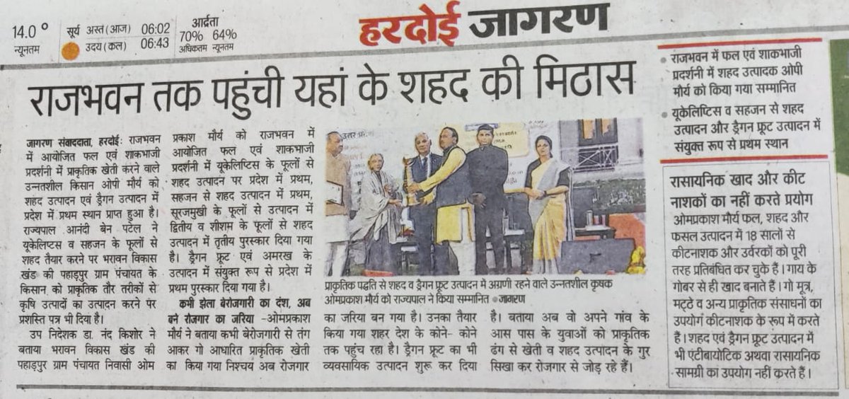 jdabureau's tweet photo. प्रदेश के विभिन्न जनपदों से प्रकाशित समाचार पत्रों में आज की खबर
@spshahibjp @BaldevAulakh @myogiadityanath #ViksitBharatYatra #pmkisan #ModiKiGuarantee #millets https://t.co/232UUthqLt
