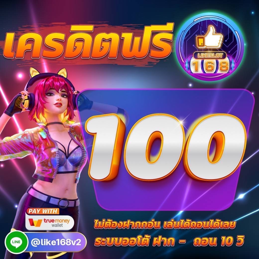 ‼️แจกทุนฟรี 𝟙𝟘𝟘‼️💯
ทำเทิร์นน้อยถอน 100 นะคะ👠
รีโพส🚩กดใจ🚩ติดตาม
แคปรูปส่งไปรับกับแอดมินได้เลย

𝐋𝐢𝐧𝐞  : bit.ly/3spwISH

 #เครดิตฟรี