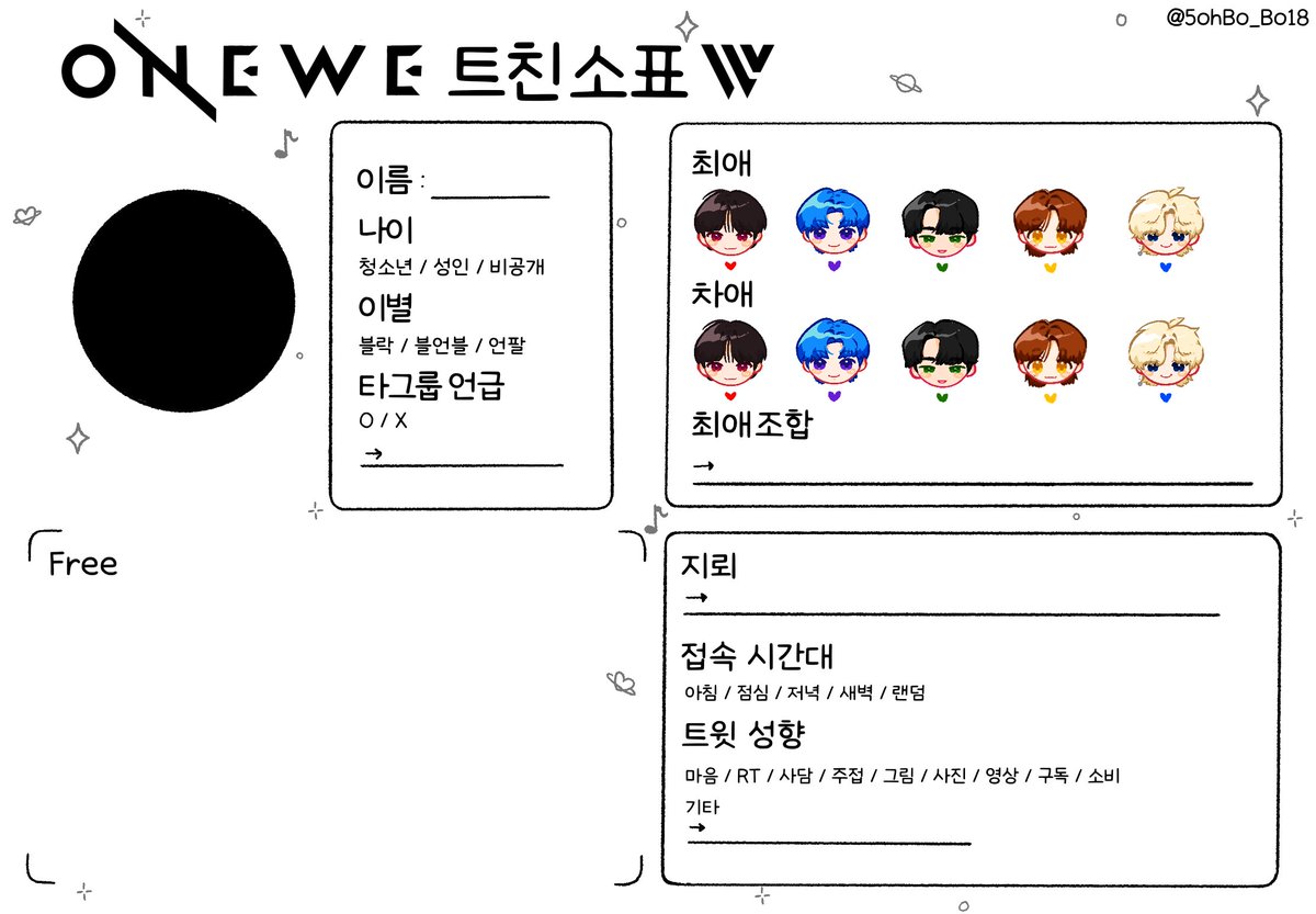 난 우리판도 트친소표가 필요하다고 생각해
그래서 만들었습니다.
🌌🌌원위 트친소표🌌🌌

구글 드라이브에 멤버별로 올려 두었습니다 !!
RT해주시고 자유롭게 사용해주세요 💕
> drive.google.com/drive/folders/…