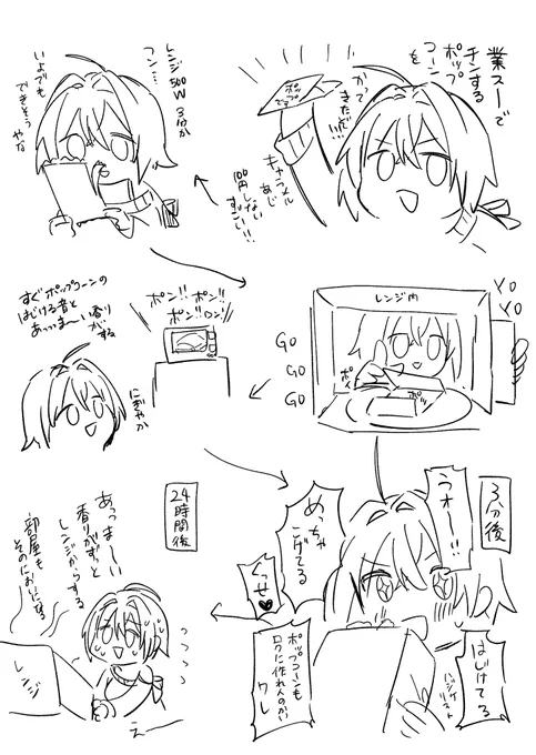 ポップコーン日記です 