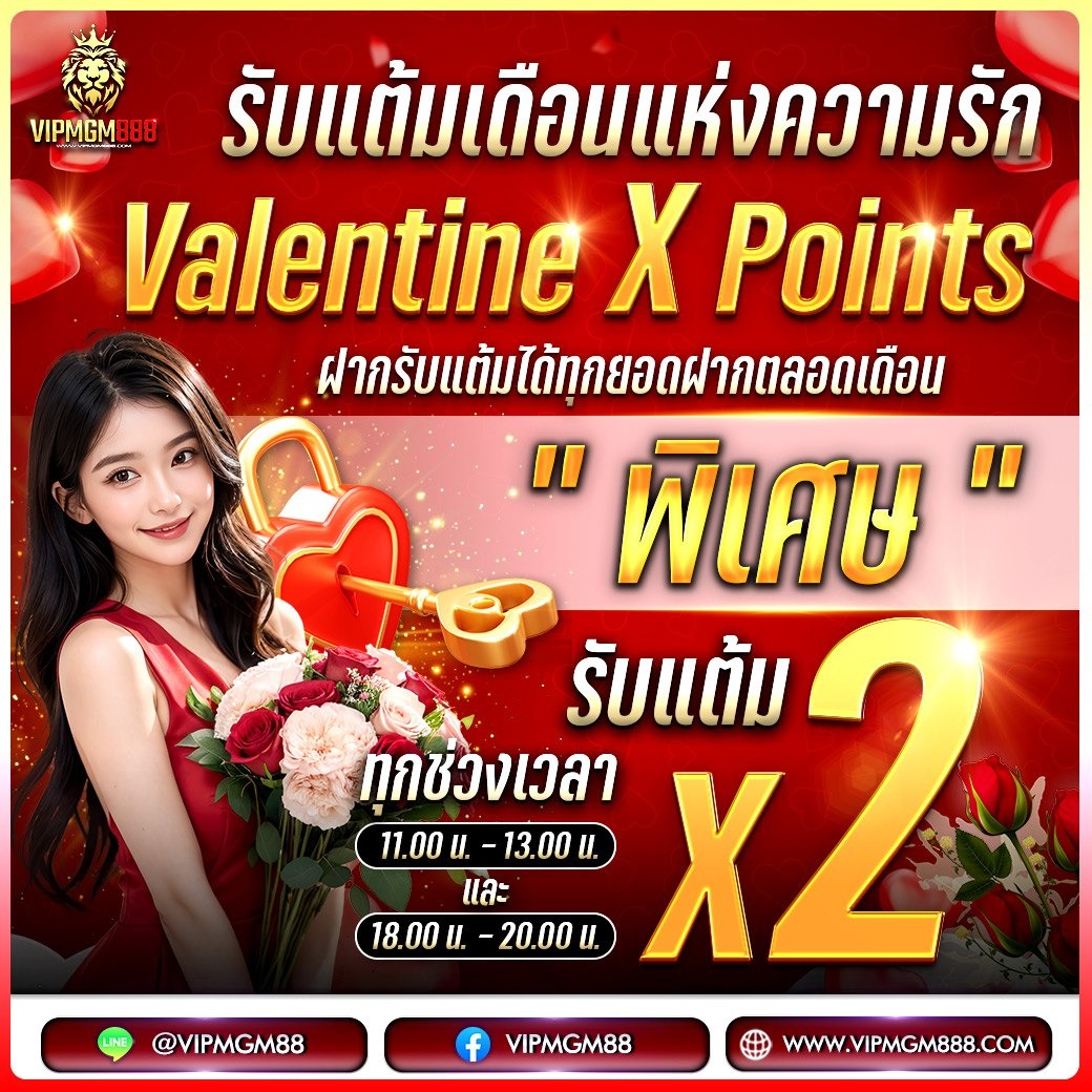 v_2112k's tweet photo. @JdMN6WTg4Qae6fu 💕Valentine X Points พิเศษรับแต้ม X2💕
😍 ฝากรับแต้มได้ทุกยอดฝากตลอดเดือน
⏳ 11.00 น. - 13.00 น.
⏳ 18.00 น. - 20.00 น.
✔https://t.co/a3XbMbzsn2 https://t.co/hOpghnwnVj