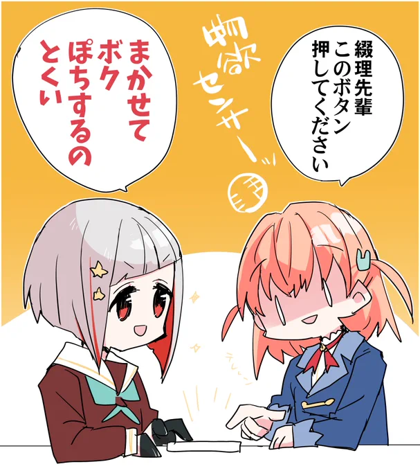 綴理先輩と花帆ちゃんの物欲センサー #蓮ノ空美術部 