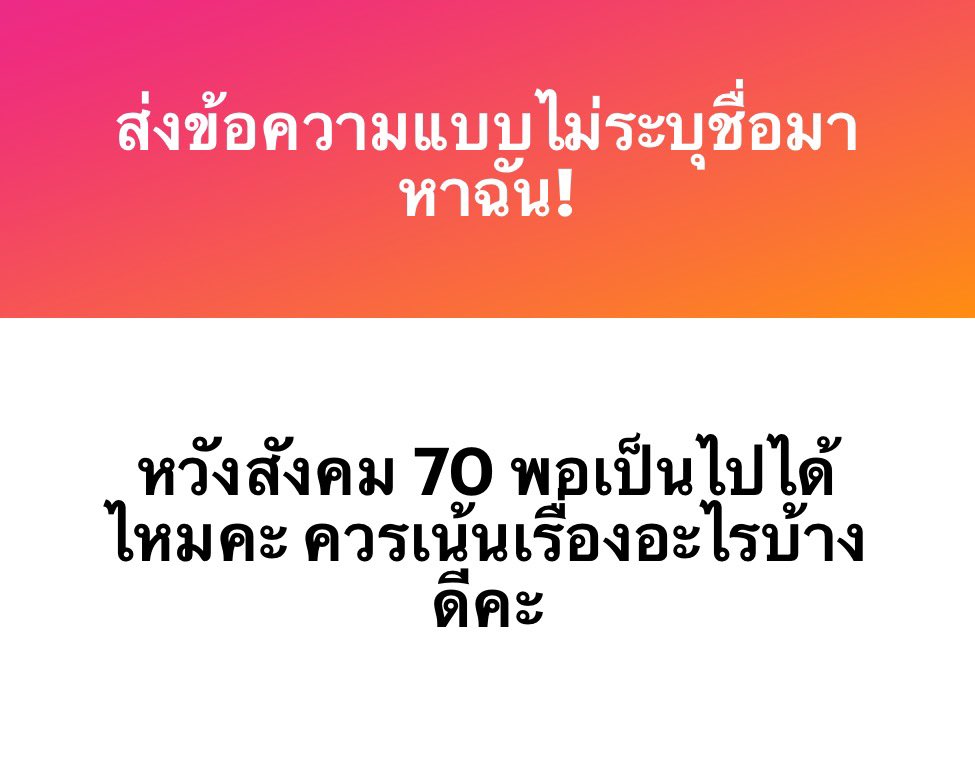 สังคมbyแมวส้ม tweet media