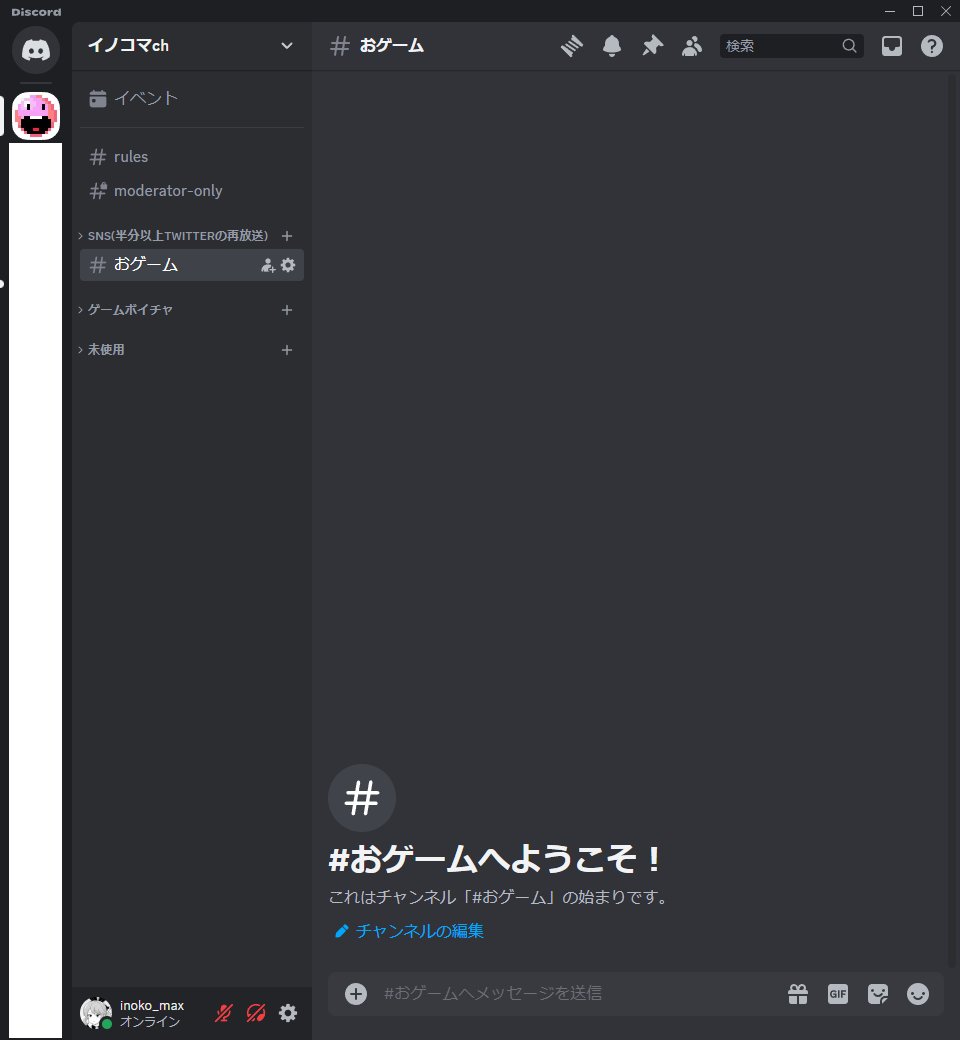 inoko_max's tweet image. 自分用おサーバー作りました。
目的１：Twitterの再放送+Twitterじゃ言いづらいかもな話題をあげる
目的２：ゲームで遊ぶ用のボイスチャンネル

ご興味あれば以下からアクセスお願いしますm(_ _)m
(現状は友人 or フォロワー絡みのみとします)
discord.gg/XdzHjuycWs