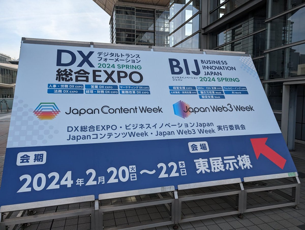 azihsoyn's tweet photo. 本日DX総合EXPOに参加しております！
#DXEXPO 
#Flyle https://t.co/hpgtoaBlj8