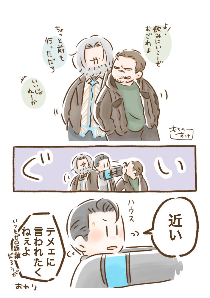 mochinosuke_mc2's tweet photo. 距離感 https://t.co/SdSDtnKLmQ