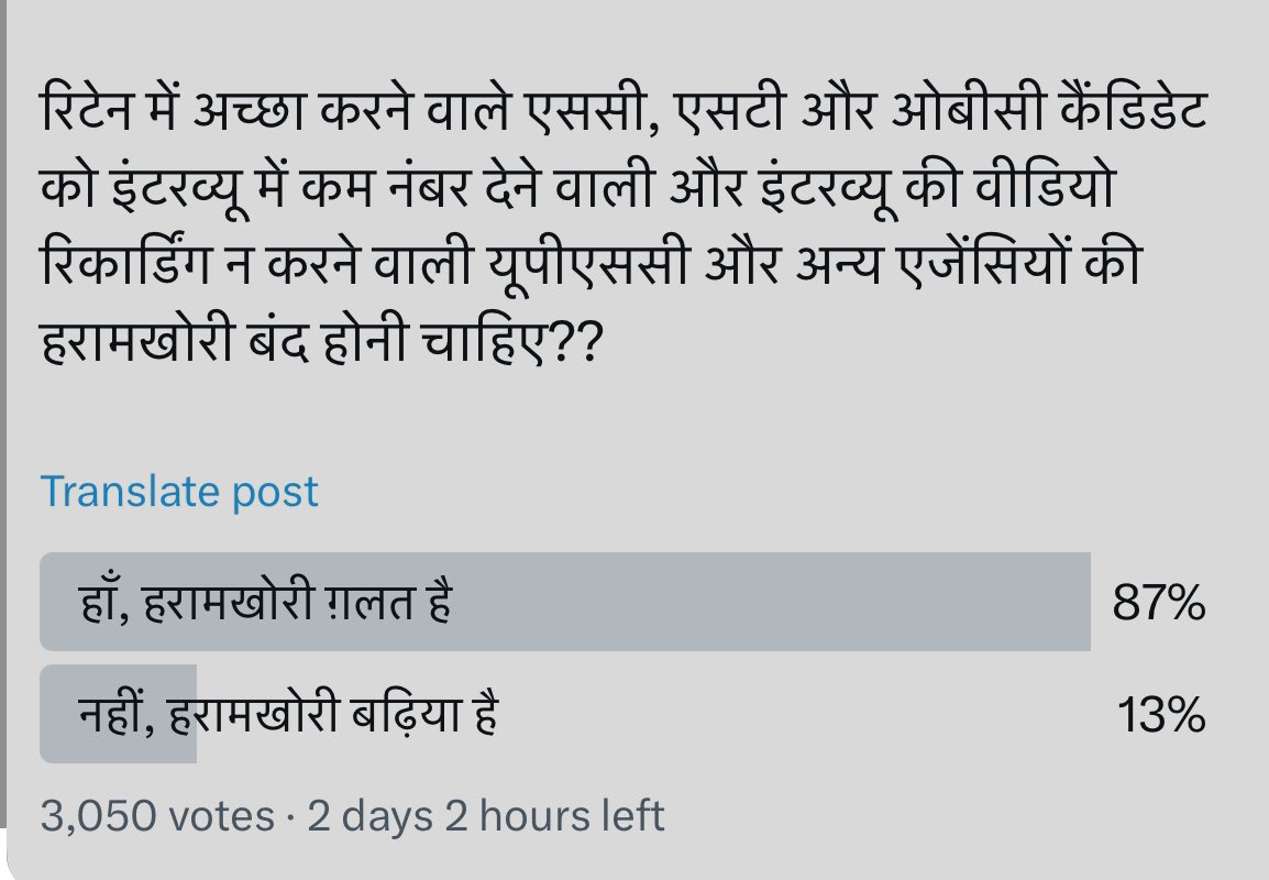 Profdilipmandal's tweet photo. भारत में हरामखोरी के समर्थक ऐसे तो सिर्फ 13% हैं, पर मीडिया, चैनल, यूट्यूब आदि में कंट्रोल होने की वजह से पॉलिसी इनकी ही चलती है।
ये नहीं चाहते कि नौकरियों के इंटरव्यू का वीडियो पब्लिक हो। जाने किस बात का डर है?
तुम क्यों काँप रहे हो UPSC? #Interview_Scam https://t.co/V3fJ8rbxHs