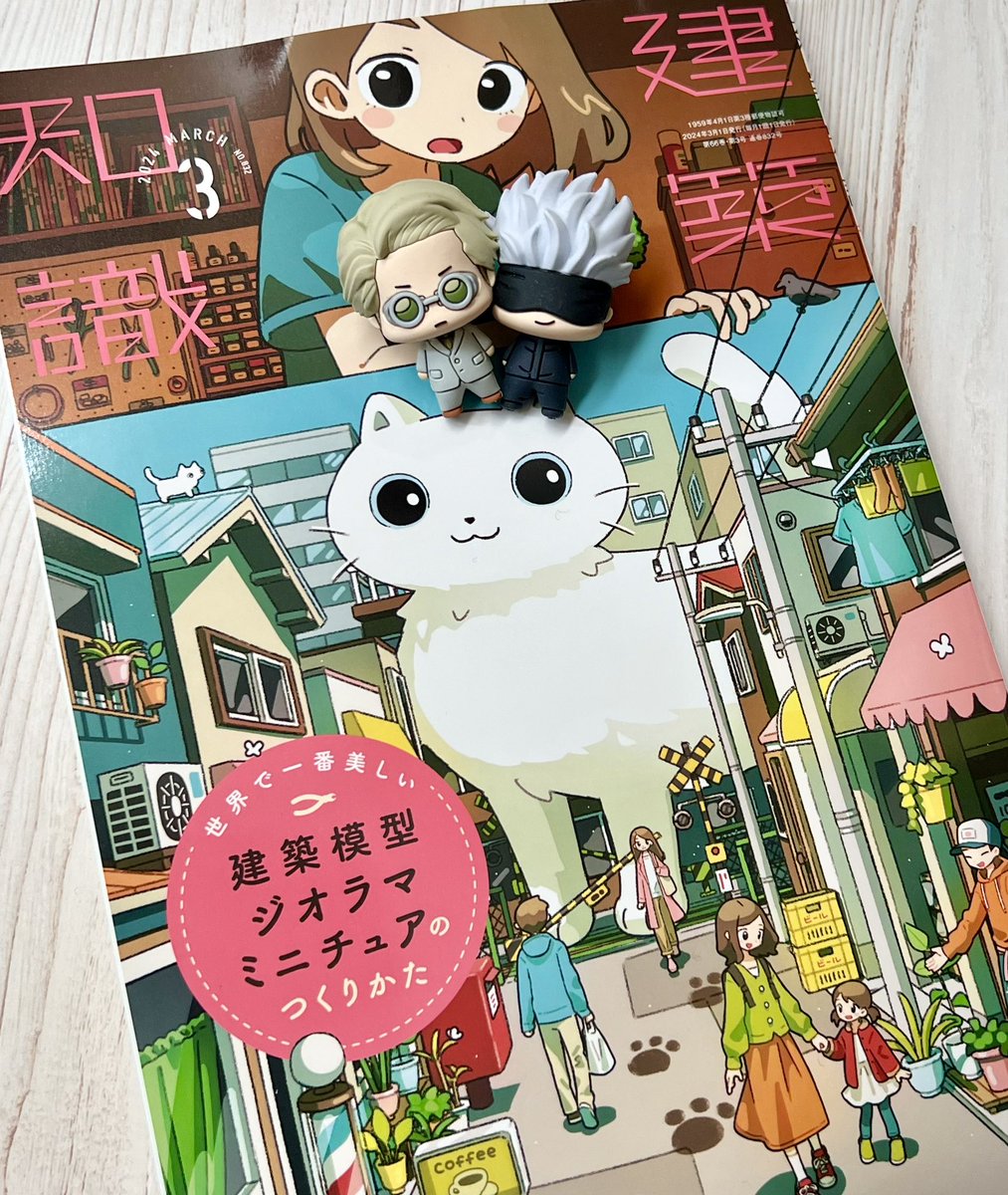 買いました✌️
思ってた以上に本格的だったさすが建築知識。当方ここまで手は出せないかもしれないけど見せ方なんかはすごく参考になるなと。そして表紙のねこちゃんとてもかわいい🫶