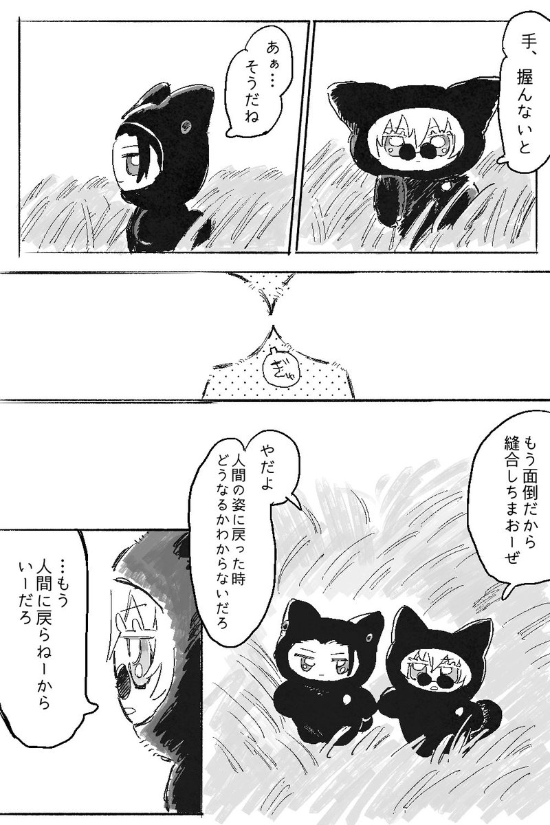 ちみ🐱五夏とすやすや病(1/2)
※架空の病気が出てきます
※"死"の概念がある 