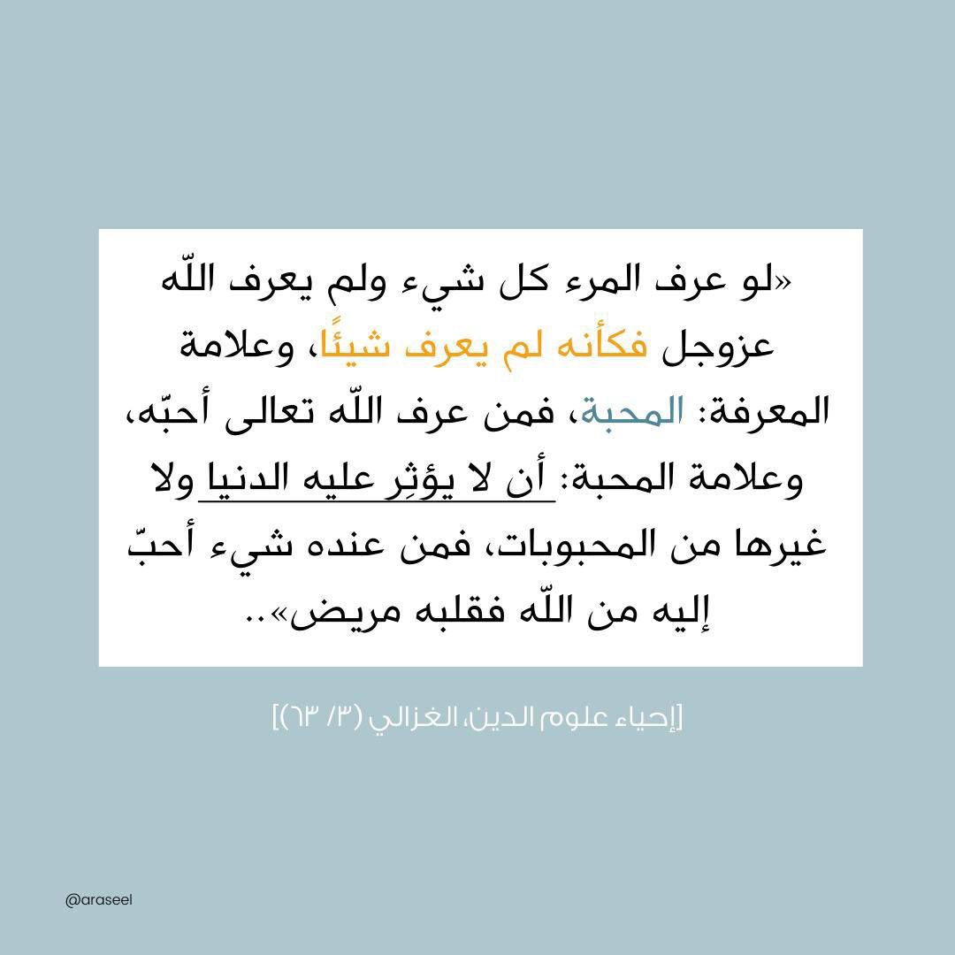 علامة محبة الله ✨