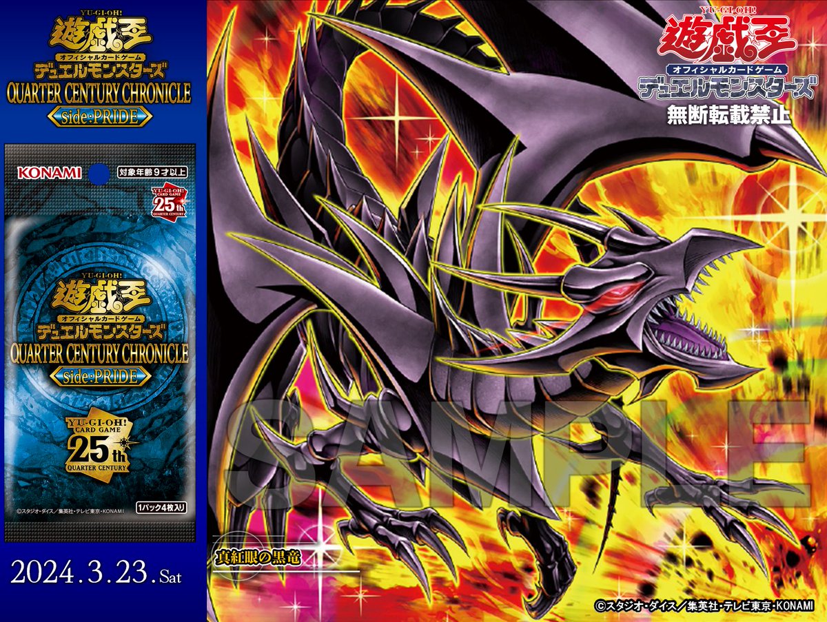 公式】遊戯王OCG on X: 公式】遊戯王OCG on X:
