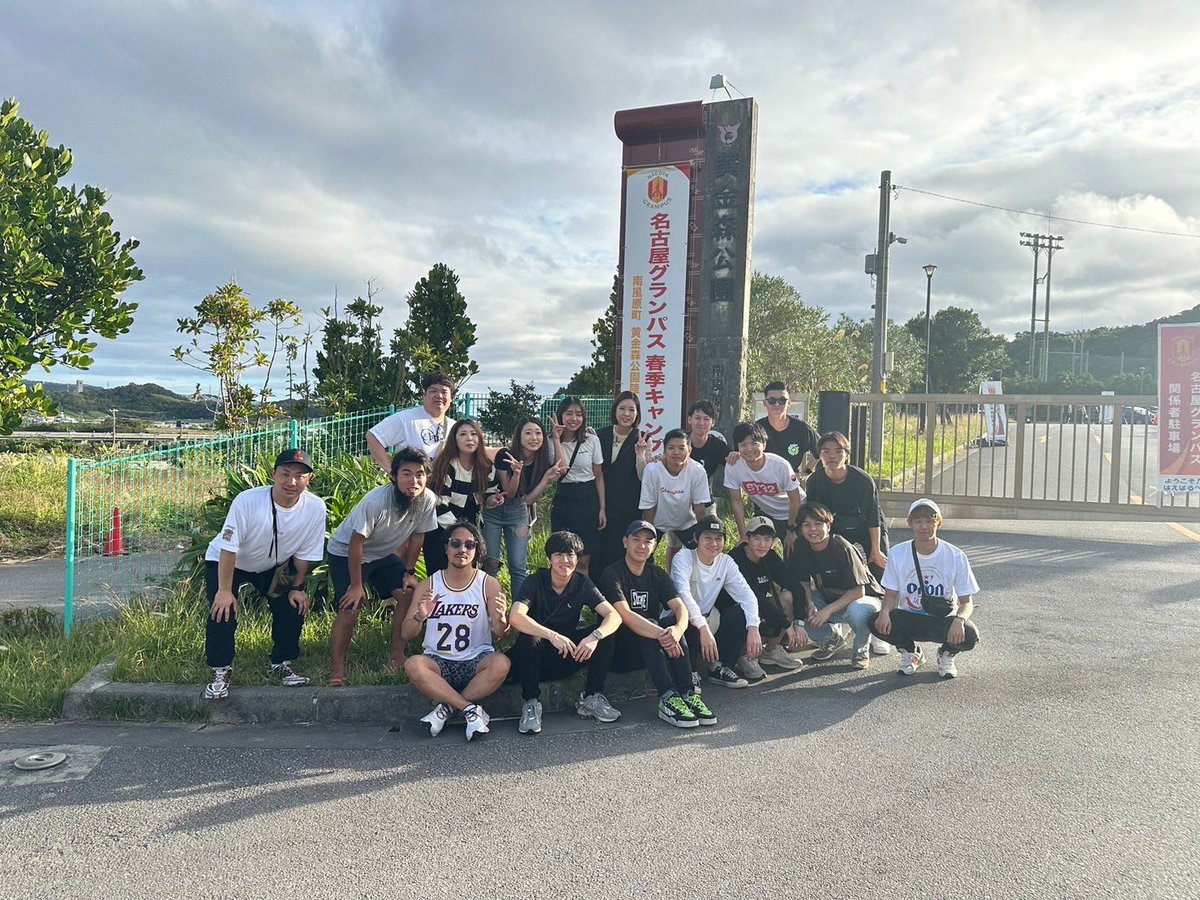 y_m_758's tweet photo. 気��いの日帰り弾丸沖縄キャンプ⚽️
 #沖縄サッカーキャンプ
 #名古屋グランパス
 #来年は泊まりで https://t.co/dTRoKPyZHD