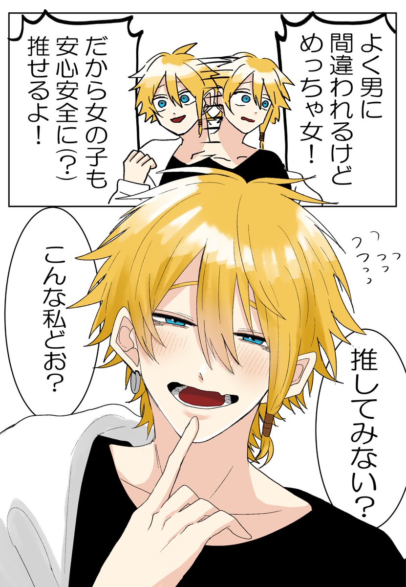いかがです?  #おはようVTuber 