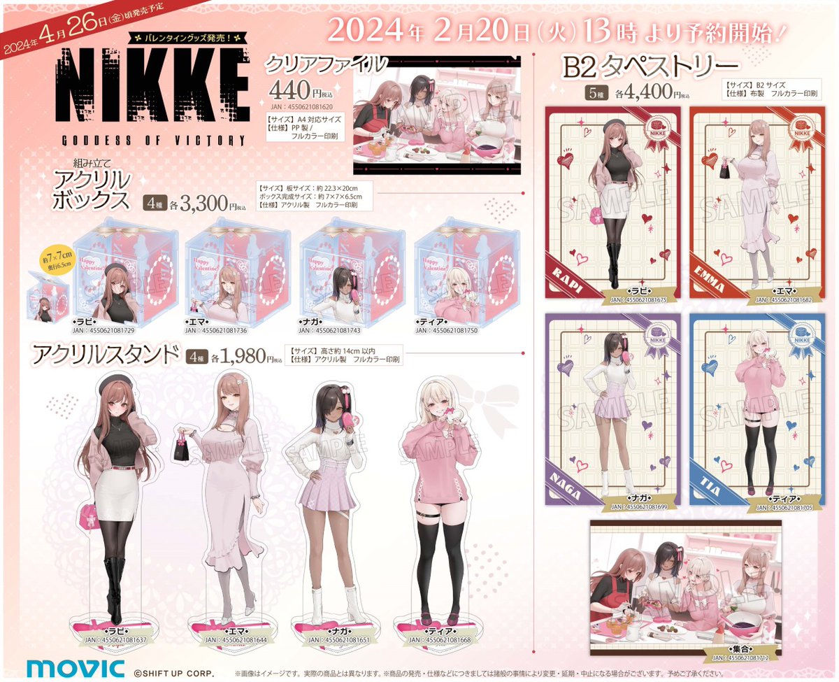 勝利の女神:NIKKE】❤バレンタイン商品❤4/26頃発売予定「アクリル