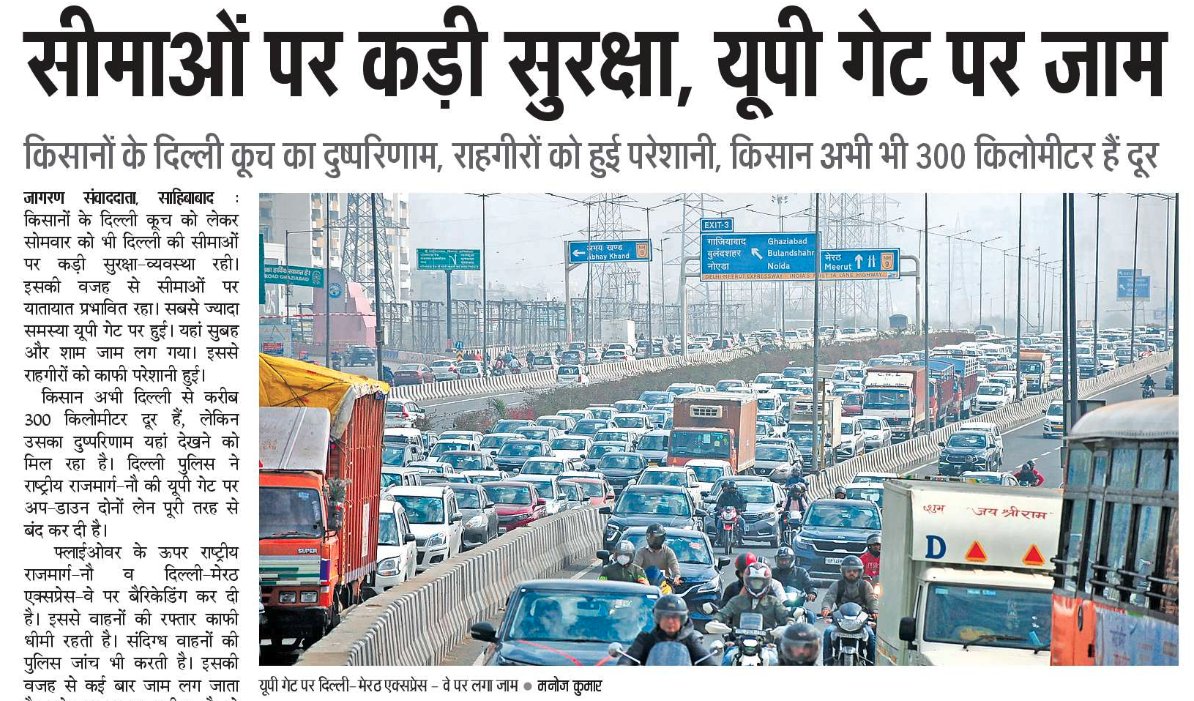 Farmers are 300 km away from Delhi. The traffic jam you are facing is because of a blockade by Delhi and UP police. This is a strategy to create a negative perception of peaceful protests in the minds of the common people of Delhi and NCR.