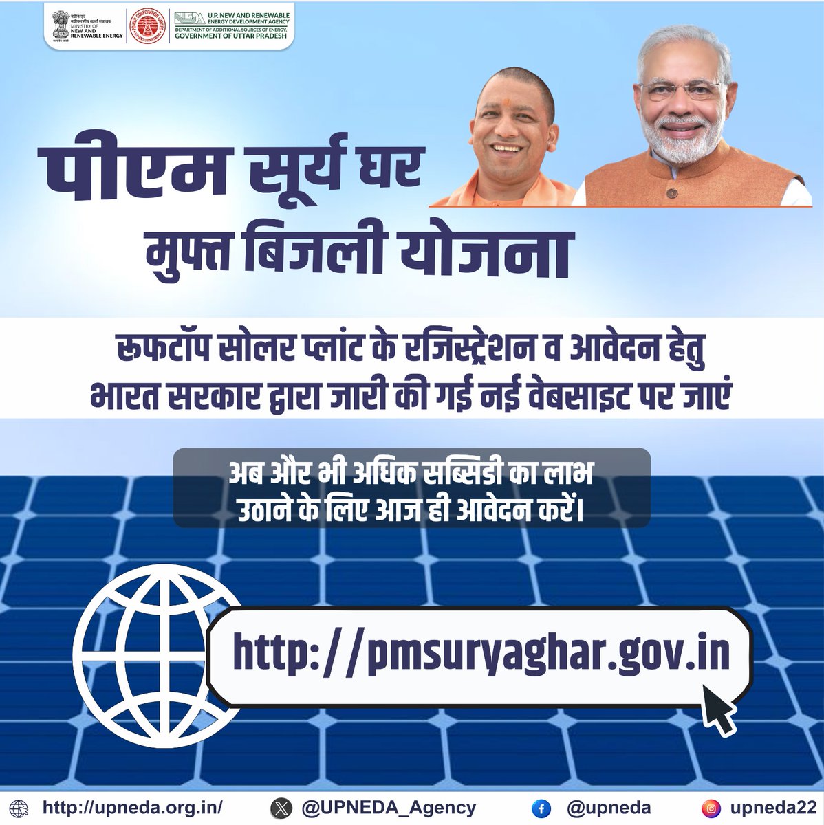 DVVNL MAHOBA tweet media