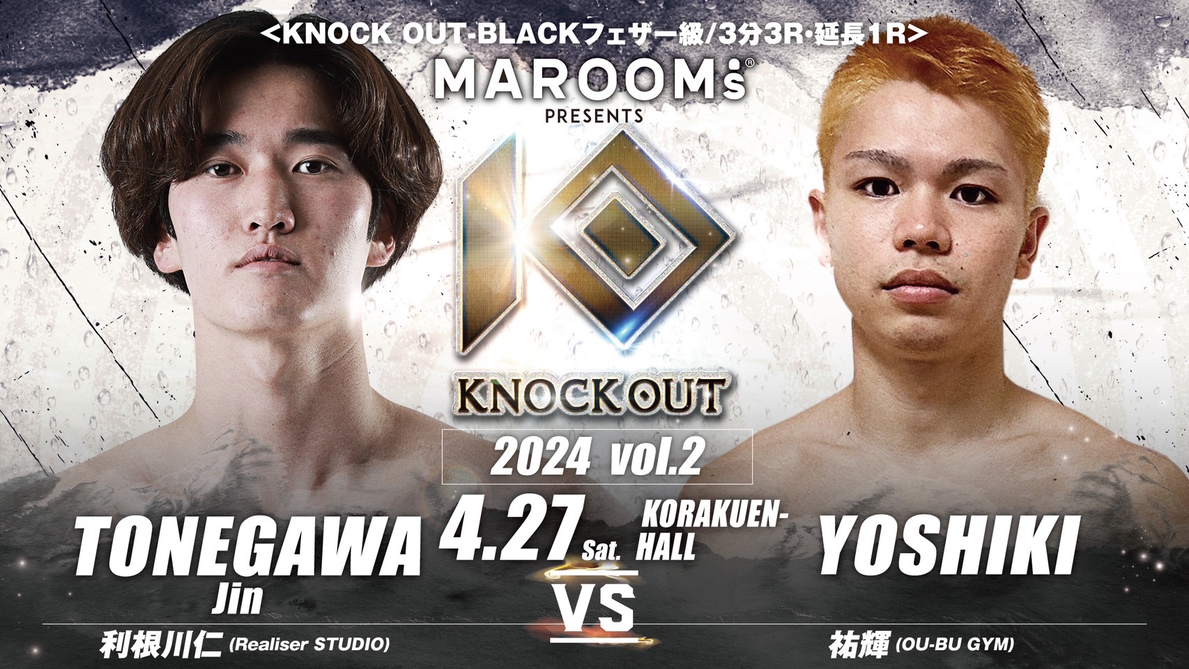 KNOCK OUT（ノックアウト）公式 on X: "◤4.27 MAROOMS presents KNOCK OUT 2024 vol.2◢ 対戦カード決定‼️🔥 KNOCK OUT-BLACKフェザー級 3分3R・延長1R 🔴利根川仁 @low_b1ow 🆚 🔵祐輝 @UONYr9ELt6Whz5Y #KO2024_02 https://t.co/7S4tRmKDFo" / X