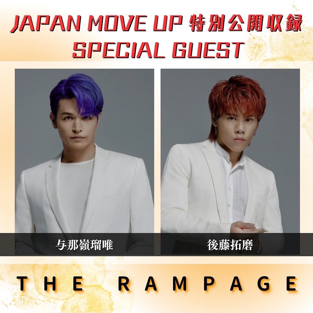 moparadiseparty's tweet photo. 豪華ゲストによる「JAPAN MOVE UP特別公開収録」!
◾️日時
2024年2月23日(金・祝)
Mo' Paradise PARTY SANRIKU2024プログラムのひとつです✨
JAPAN MOVE UP特別公開収録は、15時15分からを予定しています。
◾️場所
宮古市民文化会館
◾️観覧
無料
#宮古市
#ダンス
#イベント
#復興
#THERAMGAGE https://t.co/dONJCrjYkn