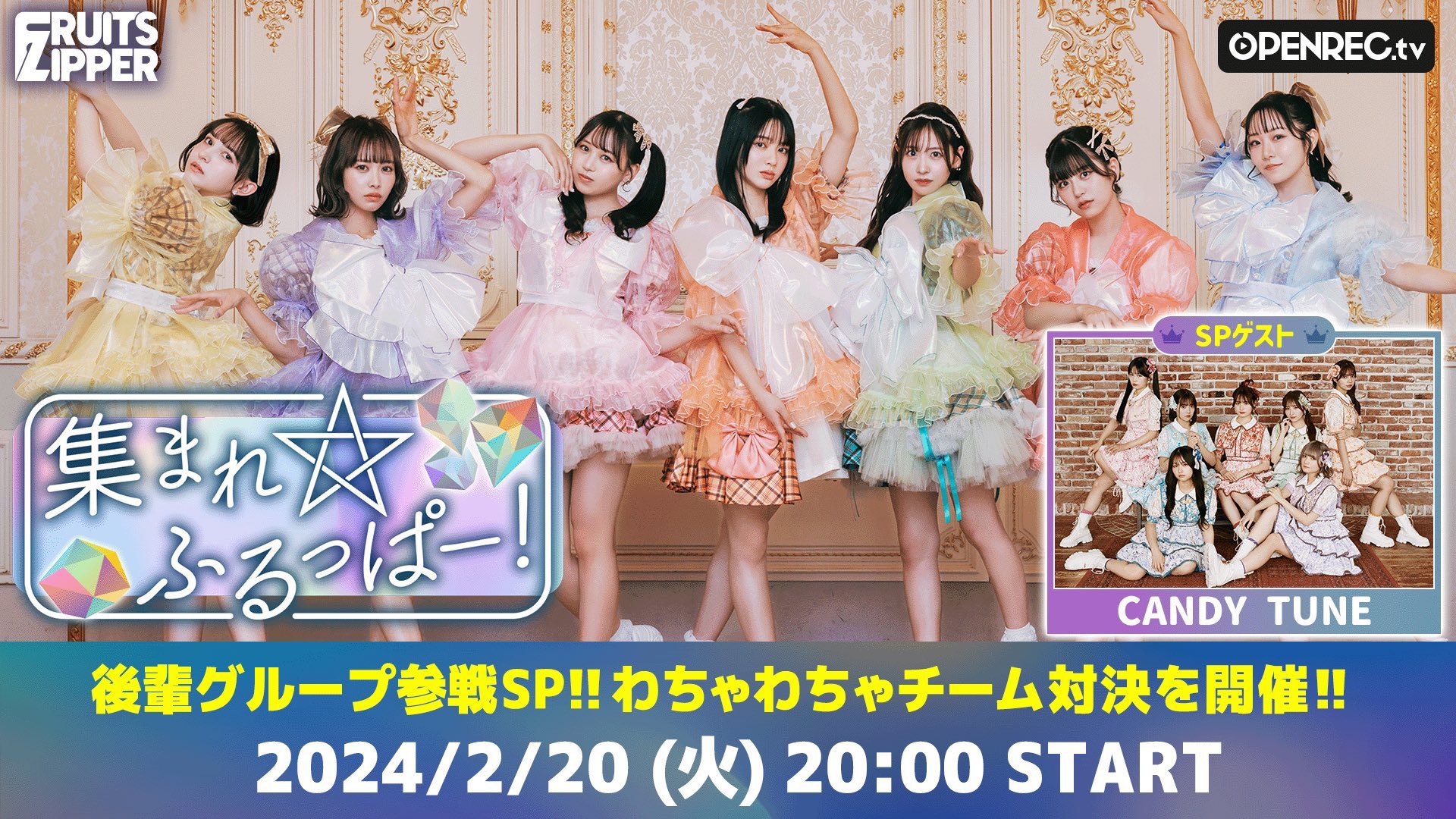 FRUITS ZIPPER【Official】 on X: 