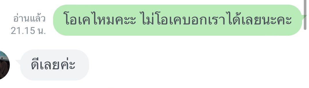รับแต่งกลอน-คำประพันธ์| LINEONLY tweet media