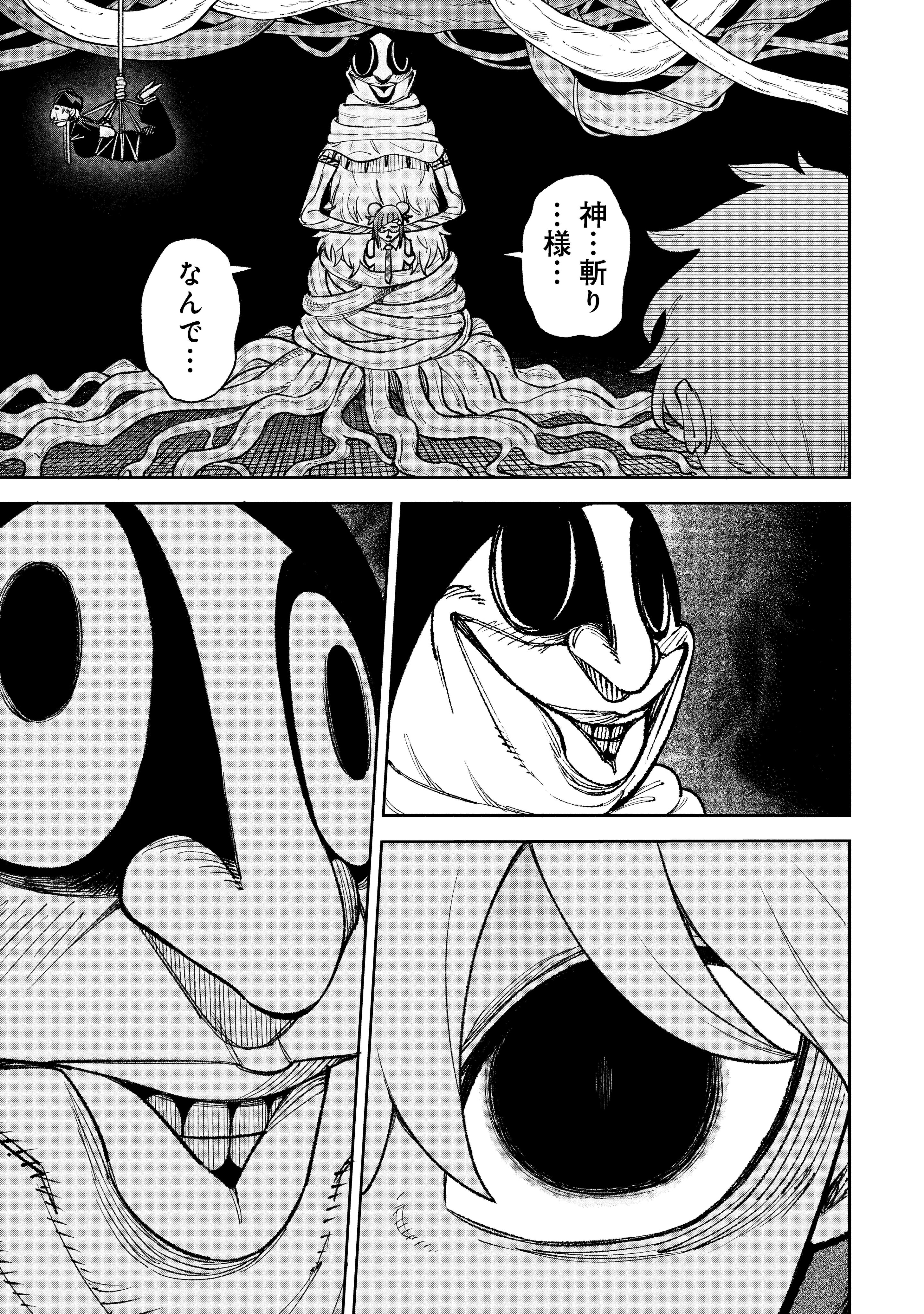 心霊の開発　神のしくみ 心霊の開発 神のしくみ｜本