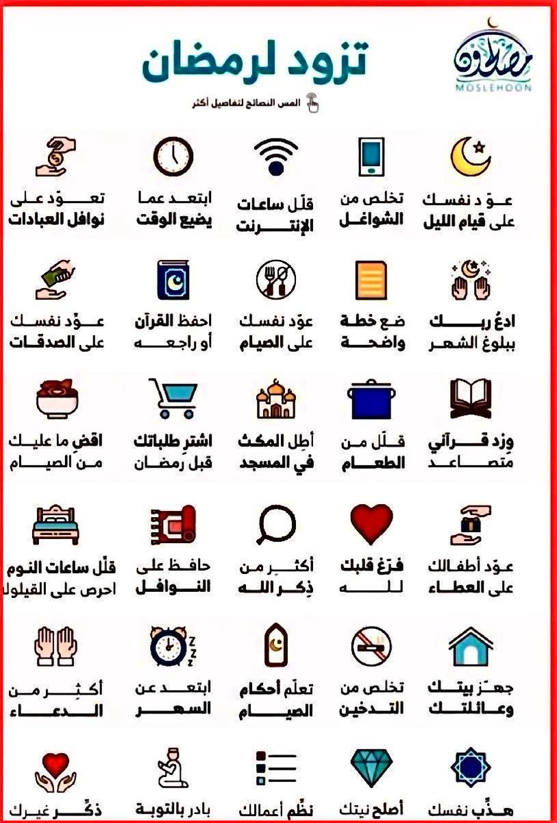 f0ooooo0f's tweet photo. رمضان اقبل يااااارب بلغناه ونحن في احسن حال🤲🏻 https://t.co/MEtycoavgt