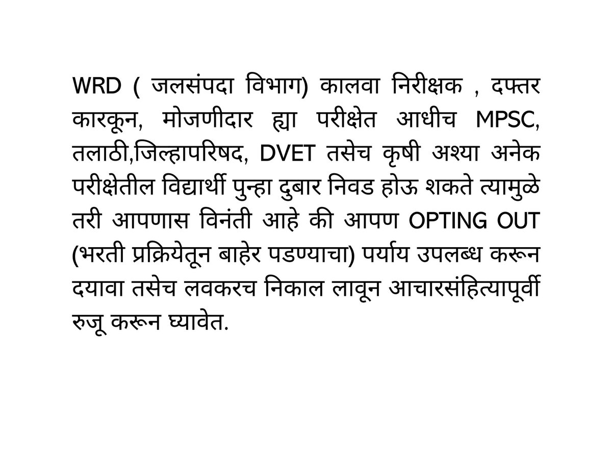 Baliram Doley - बळीराम डोळे tweet media