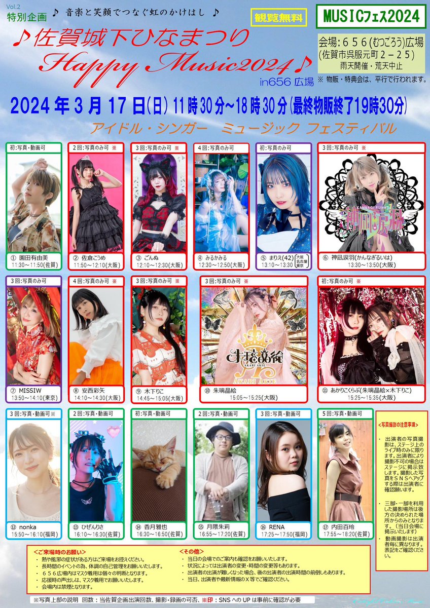 sagan_pro's tweet photo. 【出演情報】
佐賀城下ひなまつり~Happy Music2024~
日程：3月17日（日）
時間：11時30分〜
場所：656広場
（佐賀市呉服元町2−25）
料金：観覧無料
《出演》
⭐️11：30〜園田（20）
⭐️16：10〜ひぜん（20）
⭐️16：30〜香月（20）

◆物販は各出演後に並行で行います
◆毎回の物販時、3人全員参加します https://t.co/BEBT3bsVe1