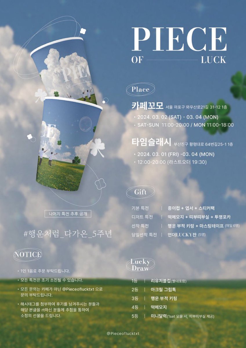 데뷔카페 2곳
