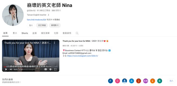 YT做起來之後 酸民都不見了😂 回想起這一段路 應該算是非常勵志的推主吧 繼續努力朝百萬前進💪🏻 https://t.co/MfBVt0lmQe<a href="/tag/%E5%80%AA%E5%A8%9C"class="tags"><span>#倪娜</span></a><a href="/tag/%E5%B4%A9%E5%A3%9E%E7%9A%84%E8%8B%B1%E6%96%87%E8%80%81%E5%B8%AB"class="tags"><span>#崩壞的英文老師</span></a>