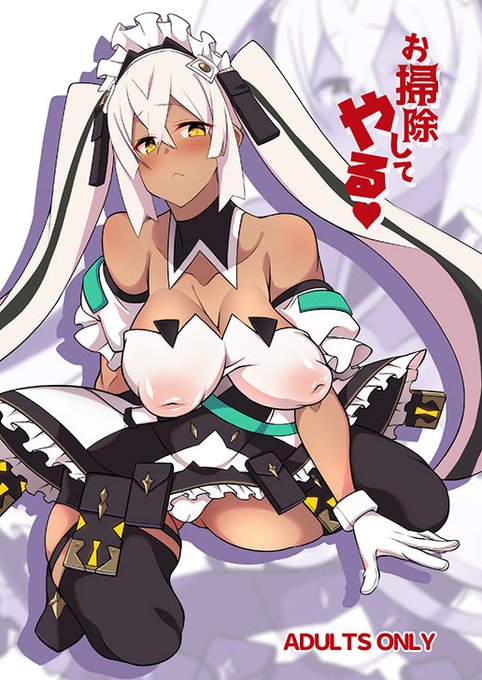 サ終に伴い100円セールにしました
お掃除してやる 漸速ライダー (天漸 雅)の商品|ファンティア[Fantia] https://t.co/9EJn4bK2rJ 