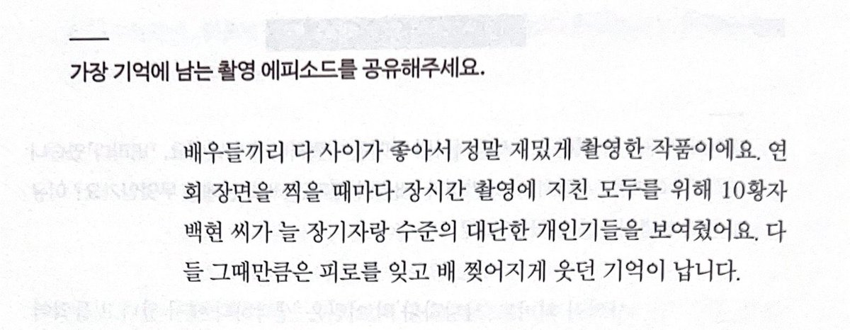 qtpiebyunbaek's tweet photo. IU mentioned Baekhyun in the Moon Lovers: Scarlet Heart- Script Special!!

Q. Please share your most memorable filming incident!

IU: The actors shared a great relationship so it was a production that was really fun to film. The hours get really long whenever we filmed banquet scenes, in order to lift our spirits, 10th Prince Baekhyun would always show us amazing individual talents as though it was a talent show! 

I vividly remember us laughing till our tummies hurt and forgetting all fatigue.

#BAEKHYUN @B_Hundred_hyun 💛