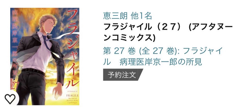 2日後新刊発売です

‼️望‼️
26巻の続きから始まります
‼️頼‼️
26巻読見直しておいてください
ほっこり! 